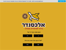 Tablet Screenshot of alexander-beer.co.il